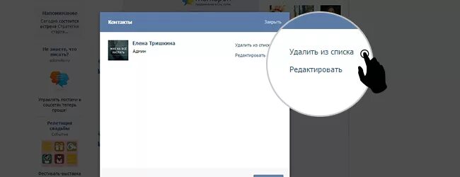 Скрыть администратора группы ВКОНТАКТЕ. Как в сообществе скрыть администратора. Как скрыть админа в группе ВК.