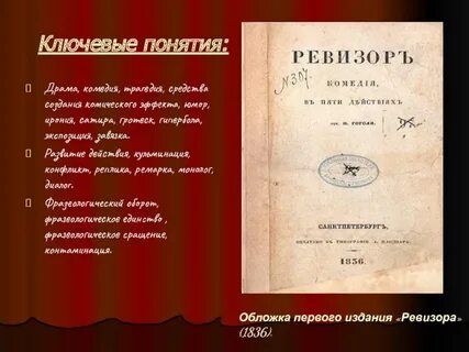 Пьеса термины