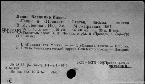 Ленин документы новые