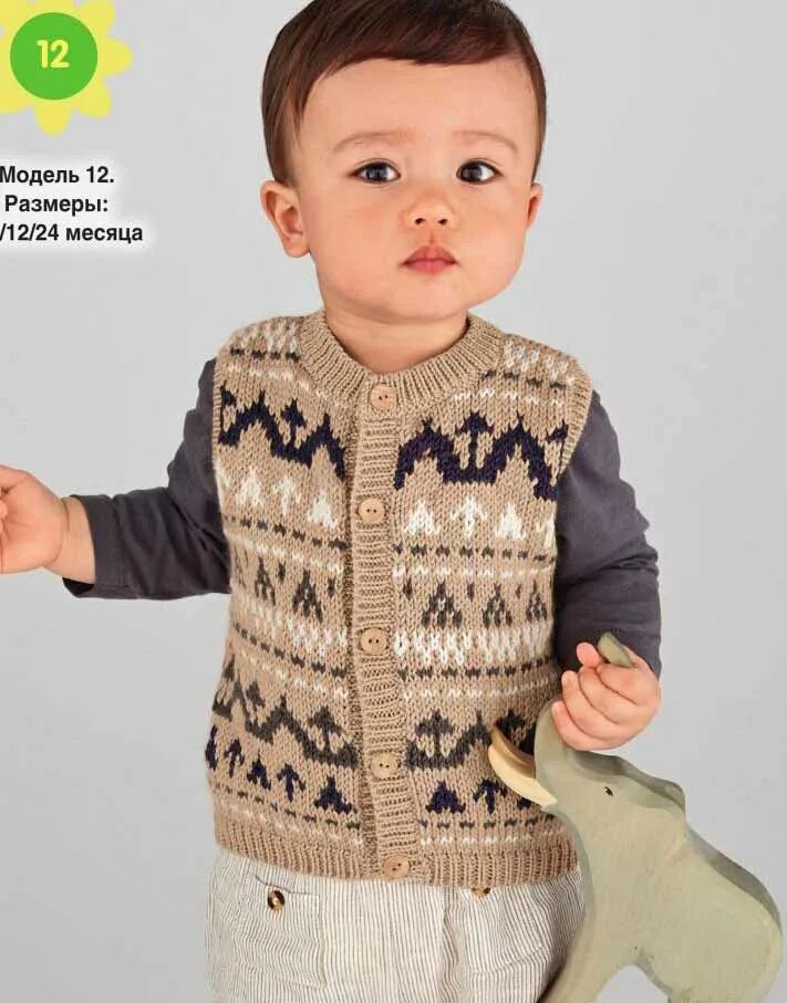 вязание мальчик 2 3 года. кофточки для мальчиков. детский жилет спицами для мальчика. детские вязаные свитера для мальчиков. вязаная жилетка для мальчика.