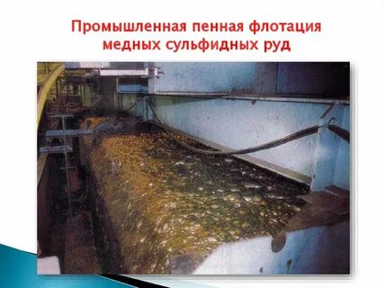 Переработка свинцовых руд