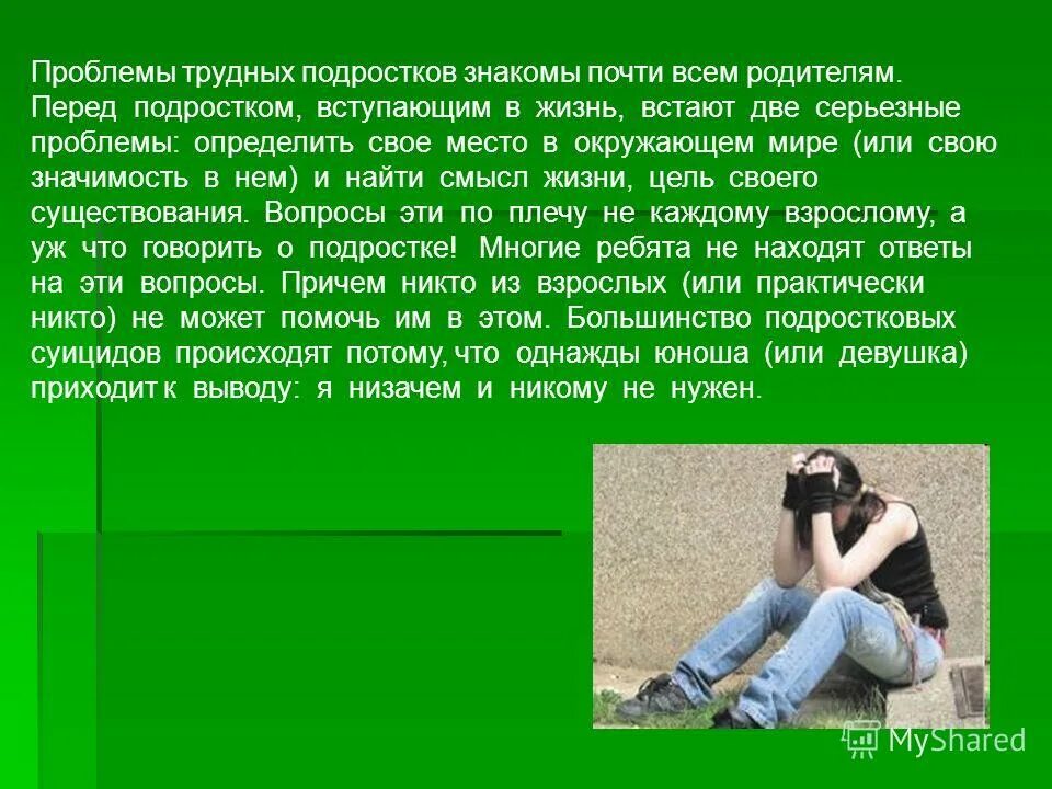 Легко быть трудным. Легко ли быть подростком. Отчаяние. Цитаты про горы. Легко быть трудным.