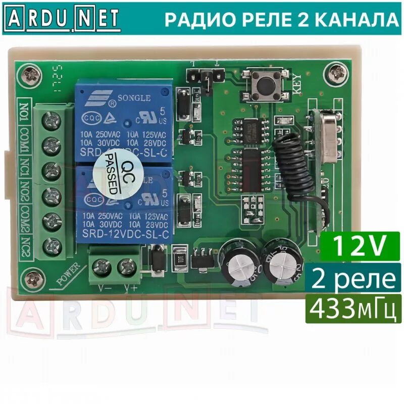 радиореле 6 каналов. 4х канальное реле с пультом управления. Faac 787856. Hs electro радиореле. реле 433 12в подключение электромех замка.