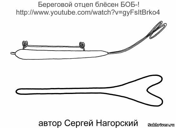 Омут отцеп своими руками чертежи и размеры Рыболовный отцеп "Омут" 150гр. купить по выгодной цене в интернет-магазине OZO