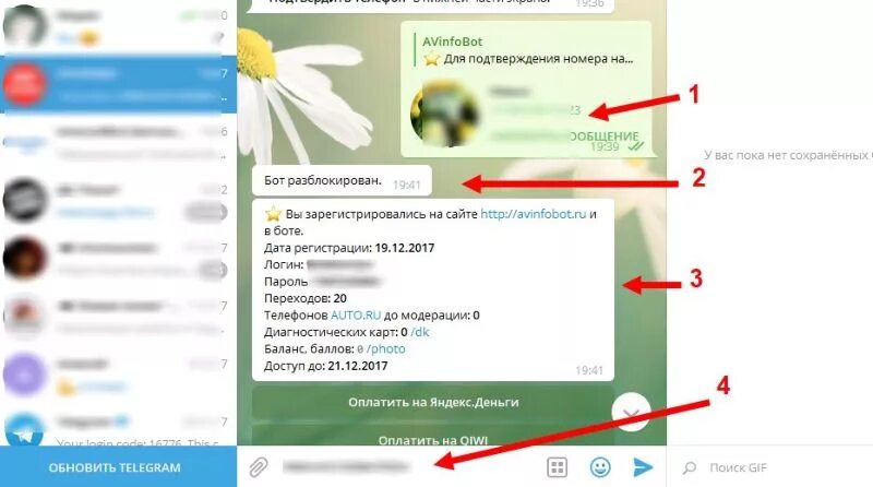 Как узнать номер телефона через телеграм. Пробить номер телефона телеграмм. пробив номера телеграмм. пробить машину по гос номеру телеграмм. как пробить человека в телеграмме.