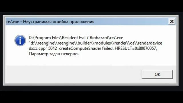 Failed hresult. Неустранимая ошибка приложения Resident Evil 2 Remake. Неустранимая ошибка Resident Evil 7 приложения. Неустранимая ошибка Resident Evil. Ошибка 0x80070057 параметр задан неверно.