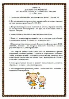 Уход за ребенком для родителей памятка