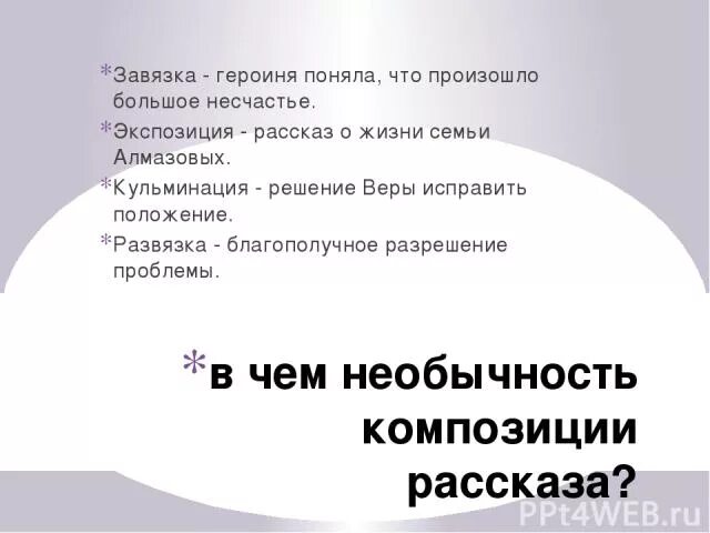 Завязкой произведения является. Куст сирени завязка кульминация развязка. Завязка рассказа куст сирени. Завязка произведения куст сирени. Куприн куст сирени развязка завязка кульминация.