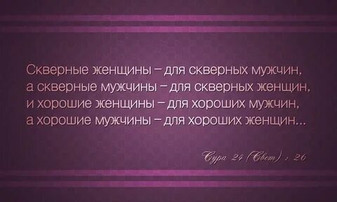 Скверный человек