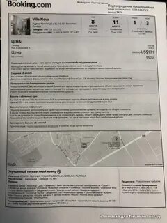Бронь для визы