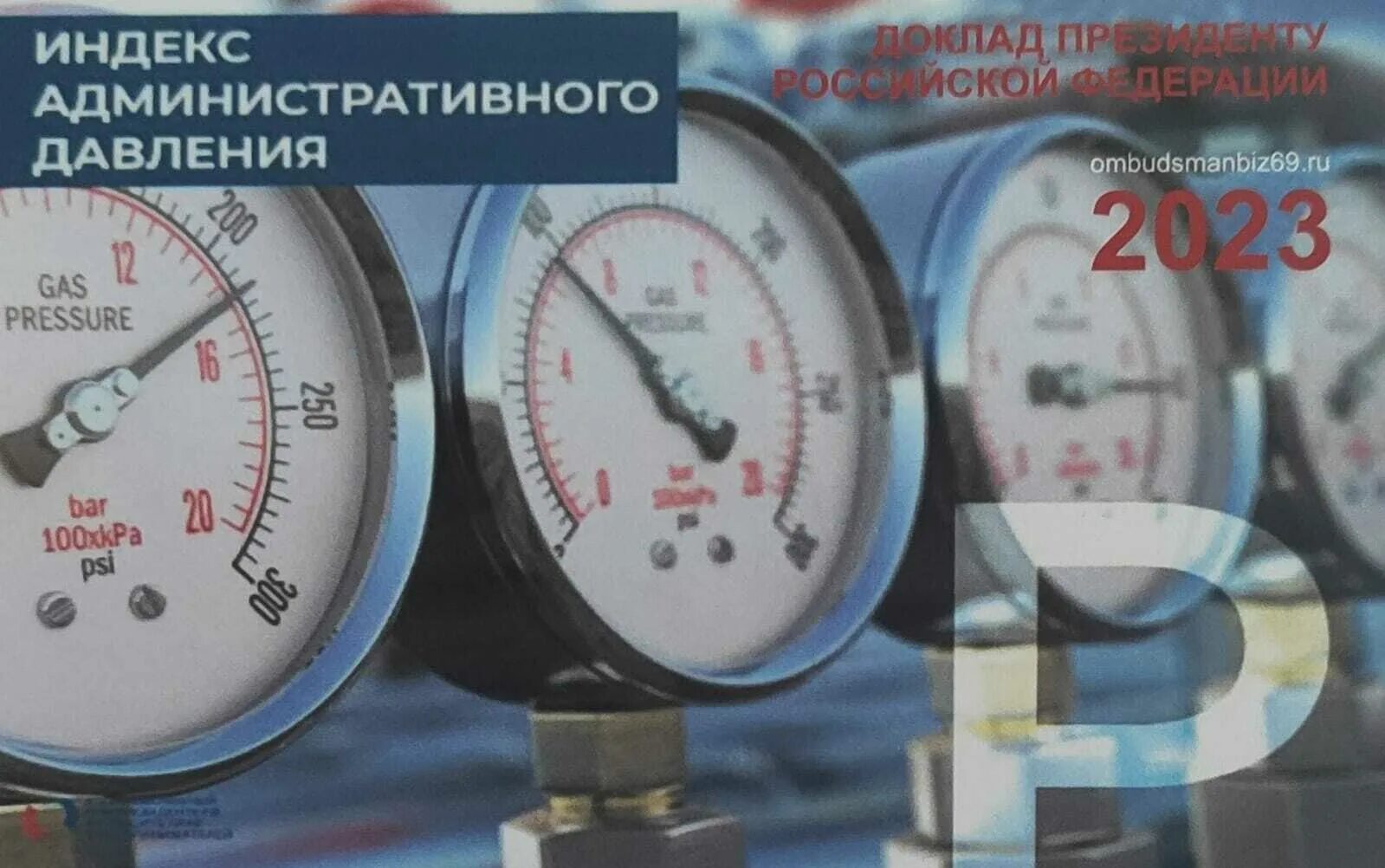 Какое сейчас давлением туле