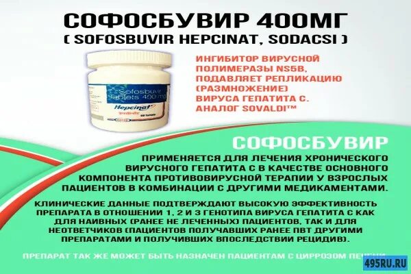 препарат для печени от гепатита с. препараты для профилактики гепатита б. лекарство от цирроза печени гепатит. лекарства для печени при гепатите с. таблетки при гепатите с.