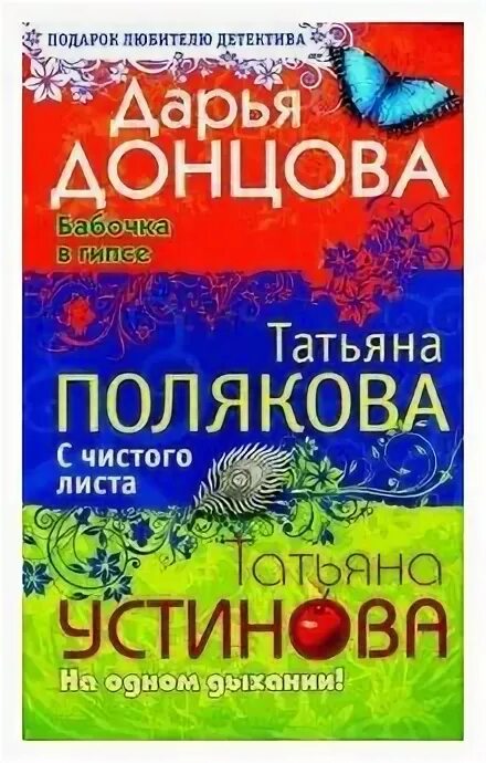 Читать т полякову