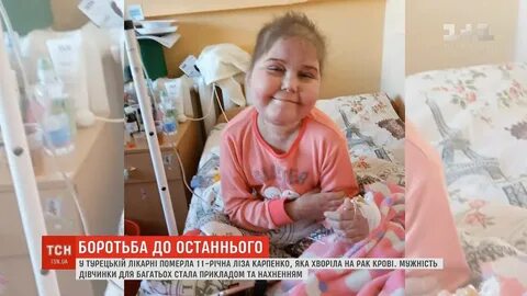 Скончалась рак