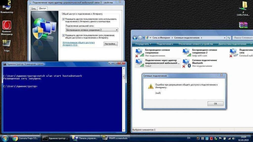 Ошибки подключения к интернету windows 10. Сетевое подключение блютуз нет подключения. ошибка 105 при подключении к интернету. ошибка нет интернета ui.