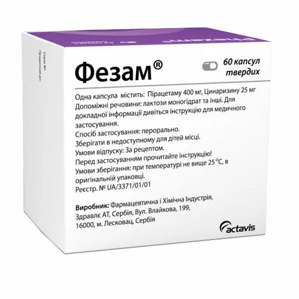 Фезам пить до еды. Фезам 500 мг. Фезам 30 капсул. Производители препарата фезам. Фезам производитель.