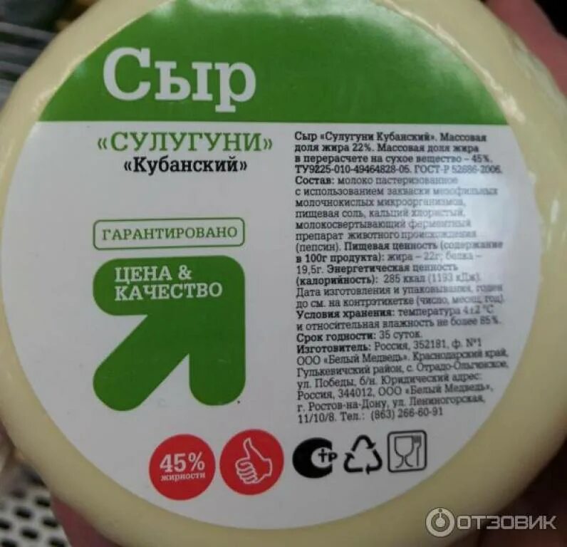 Дюкан сыр. Разрешенный сыр на дюкане. Сыр на диете дюкана атака. Суточная норма сыра в день. Десерты по дюкану рецепты.