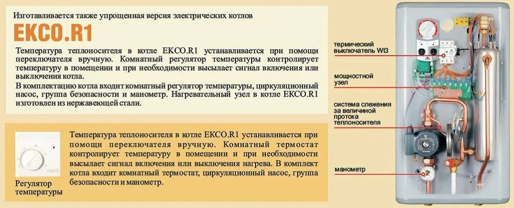 Отключается при нагреве