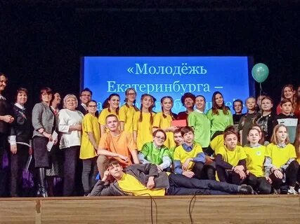 Молодежный екатеринбург
