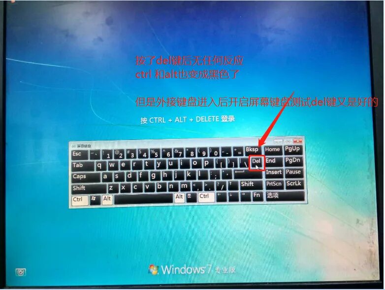 При нажатии alt. Ctrl alt delete на клавиатуре. Сочетание клавиш Ctrl alt del. Alt на компьютере. Сочетание клавиш alt Ctrl delete.