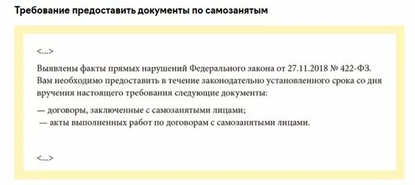 Памятка для самозанятого. Документ о регистрации самозанятого. Личный бренд самозанятого. Какой налог платят самозанятые. Деятельность самозанятых перечень.