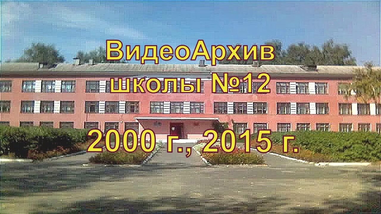 Город Лиски 12 школа. Школа 10 Лиски. Директор школы номер 12 Лиски. Школа 12 лиски