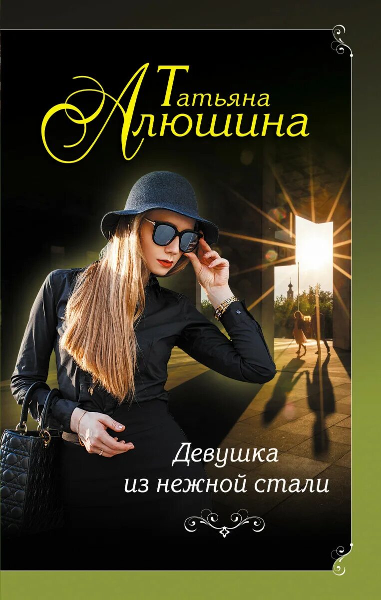 Энциклопедия для девочек. Современная энциклопедия для девочек. Женщина с книгой. Энциклопедия современной женщины. Книга стрижек для парикмахера.
