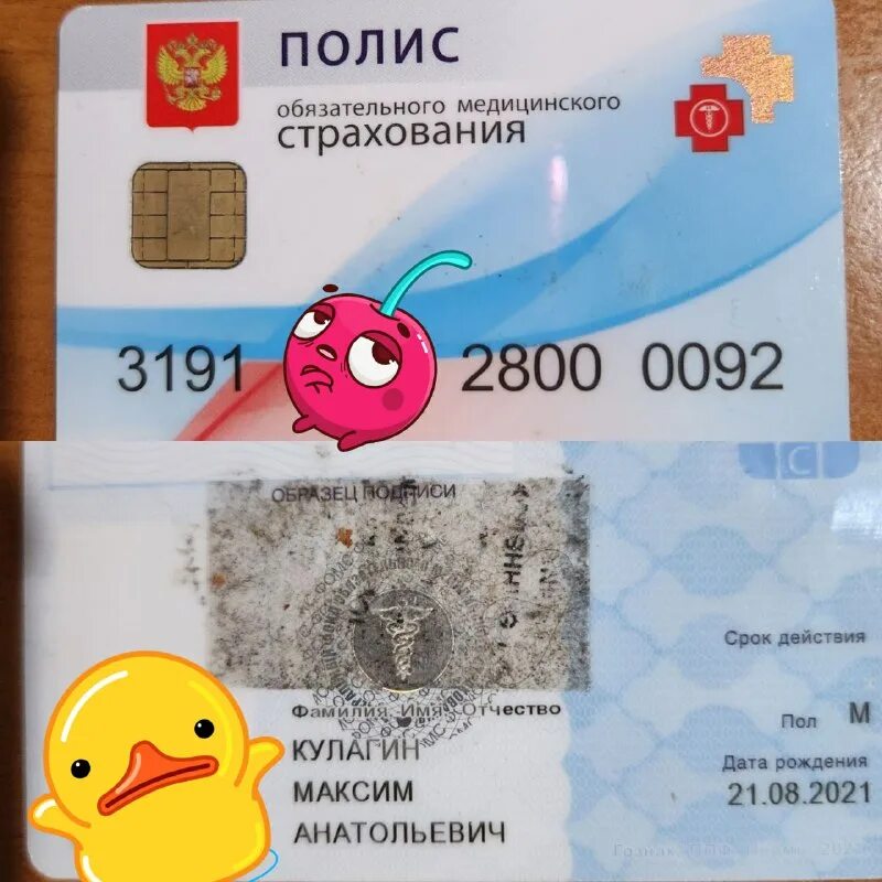 страховой медицинский полис бланк. полис омс для новорожденного. полис медицинского страхования 2022. полис детский запись. снилс паспорт мед полис.