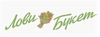 Лови букет