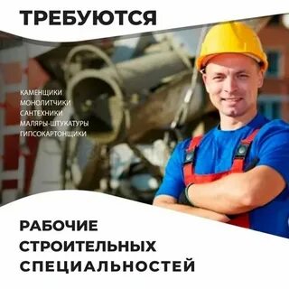 Прямой работодатель вакансии маляр по металлу