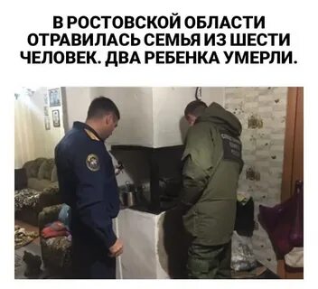 От чего отравилась семья в красноярском крае