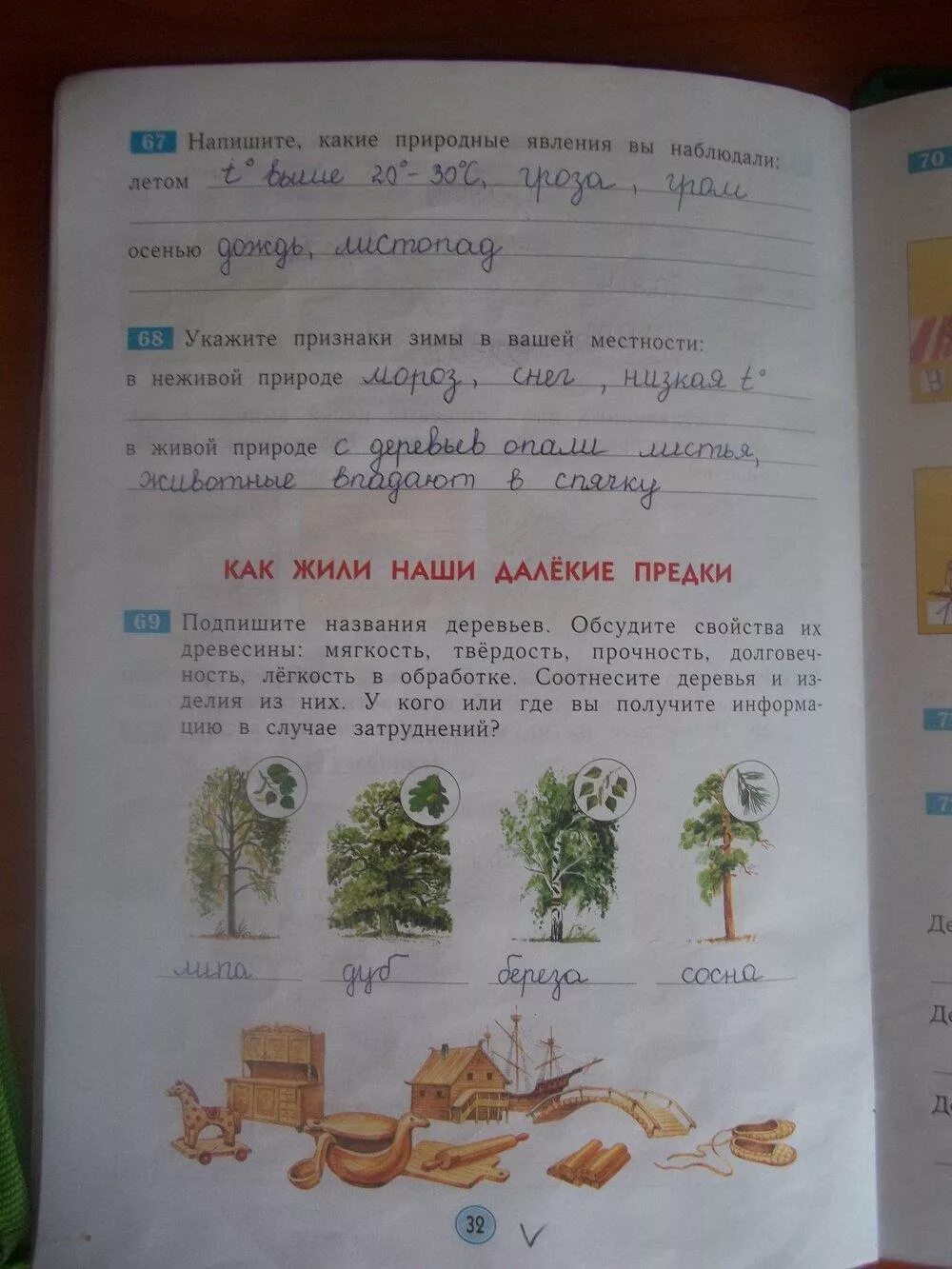 Подпишите названия деревьев обсудите. Окружающий мир 3 класс Занкова. Гдз рабочая тетрадь система Занкова окружающий мир 1 часть 3 класс. Окружающий мир 3 класс страница 32.