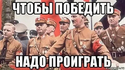 Для чего нужен победит