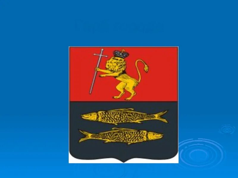 Гербы городов по золотому кольцу. Гербы городов по золотому кольцу. Гербы городов золотого кольца. Гербы городов золотого кольца. Флаги городов золотого кольца.