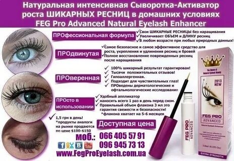 Как укрепить ресницы и улучшить их рост