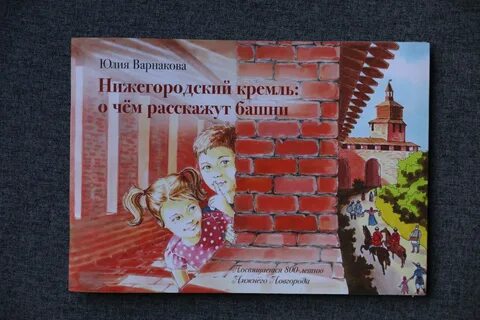 Нижегородская книга
