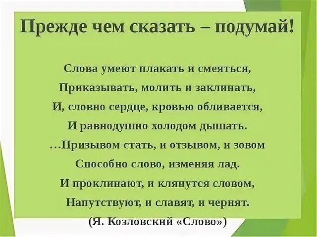 Прежде чем рассказать
