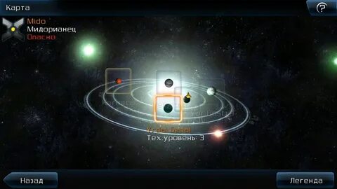 Уровень назад 2