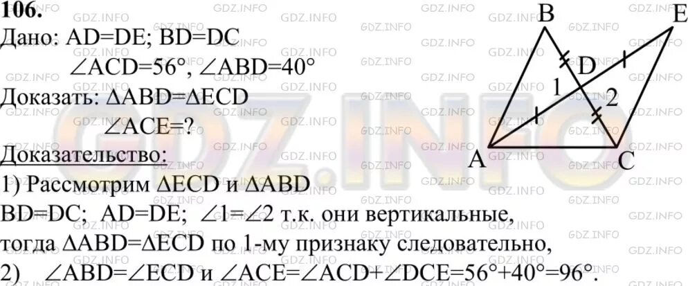 Медиана ад треугольника авс продолжена за точку