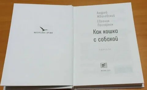 Б пастернак радость жизни