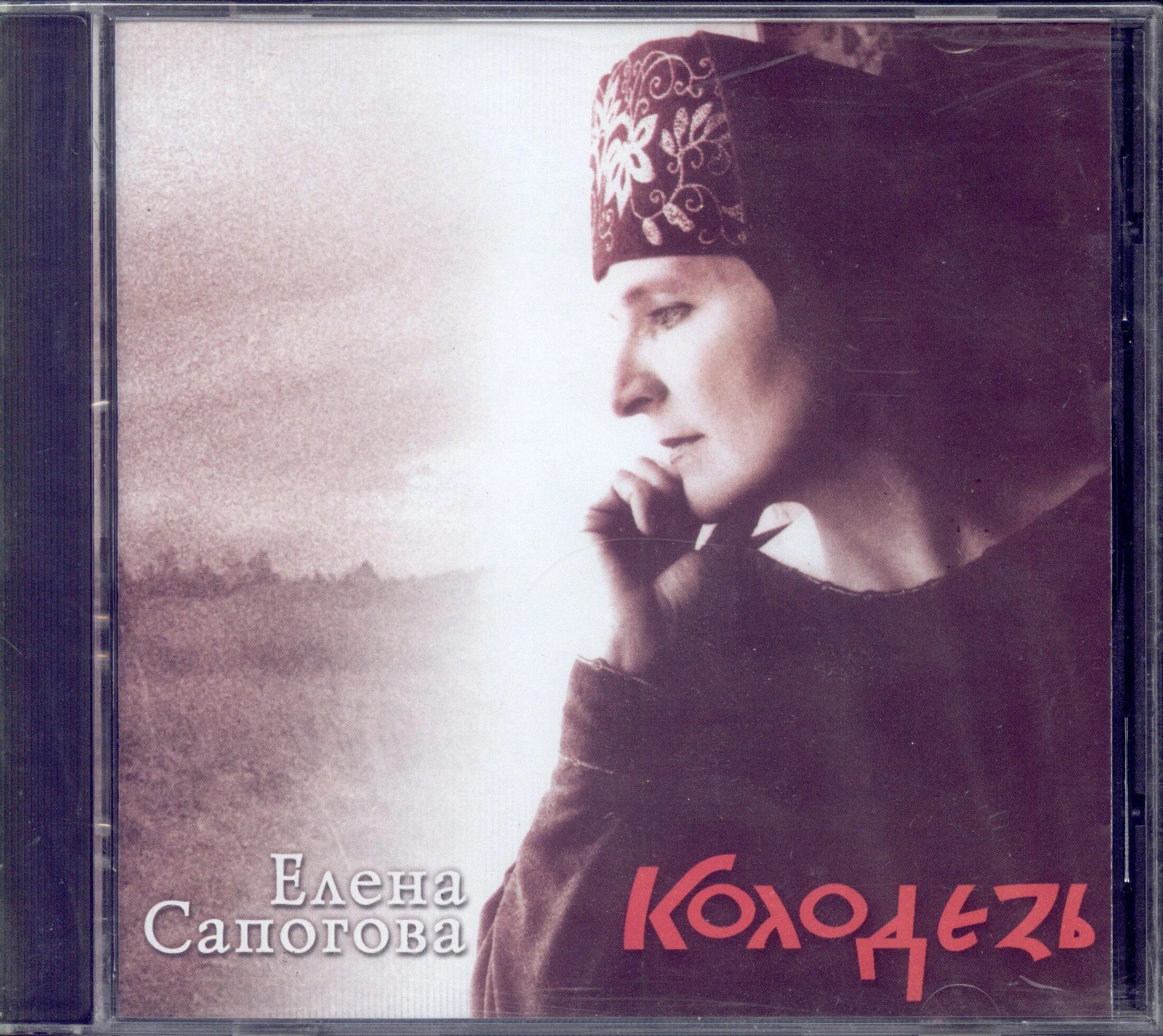 Сапогова певица. А сапогова психолог. Сапогова. Сапогова. Сапогова.