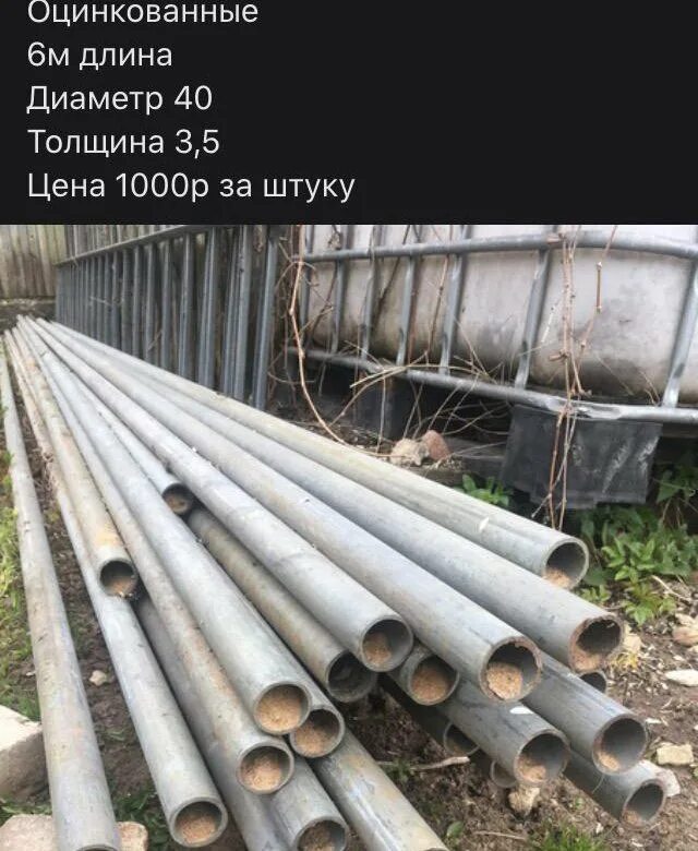 Авито оцинкованные трубы