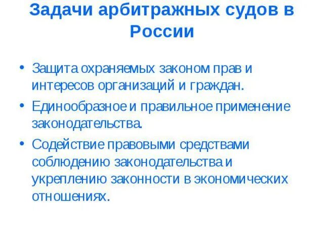 Найти дело по арбитражному суду. Найти дело по арбитражному суду