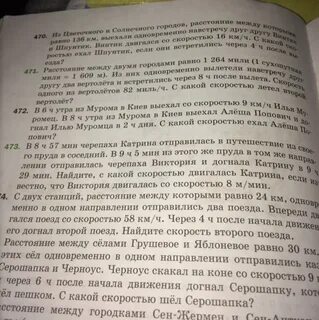 Расстояние между селами грушевое и яблоневое