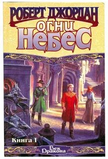 4 книги небес