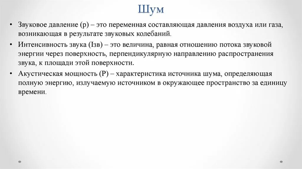 Переменная составляющая