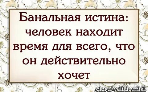 Банальный