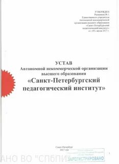 Некоммерческие организации учредительный договор