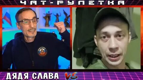 Стрим славы