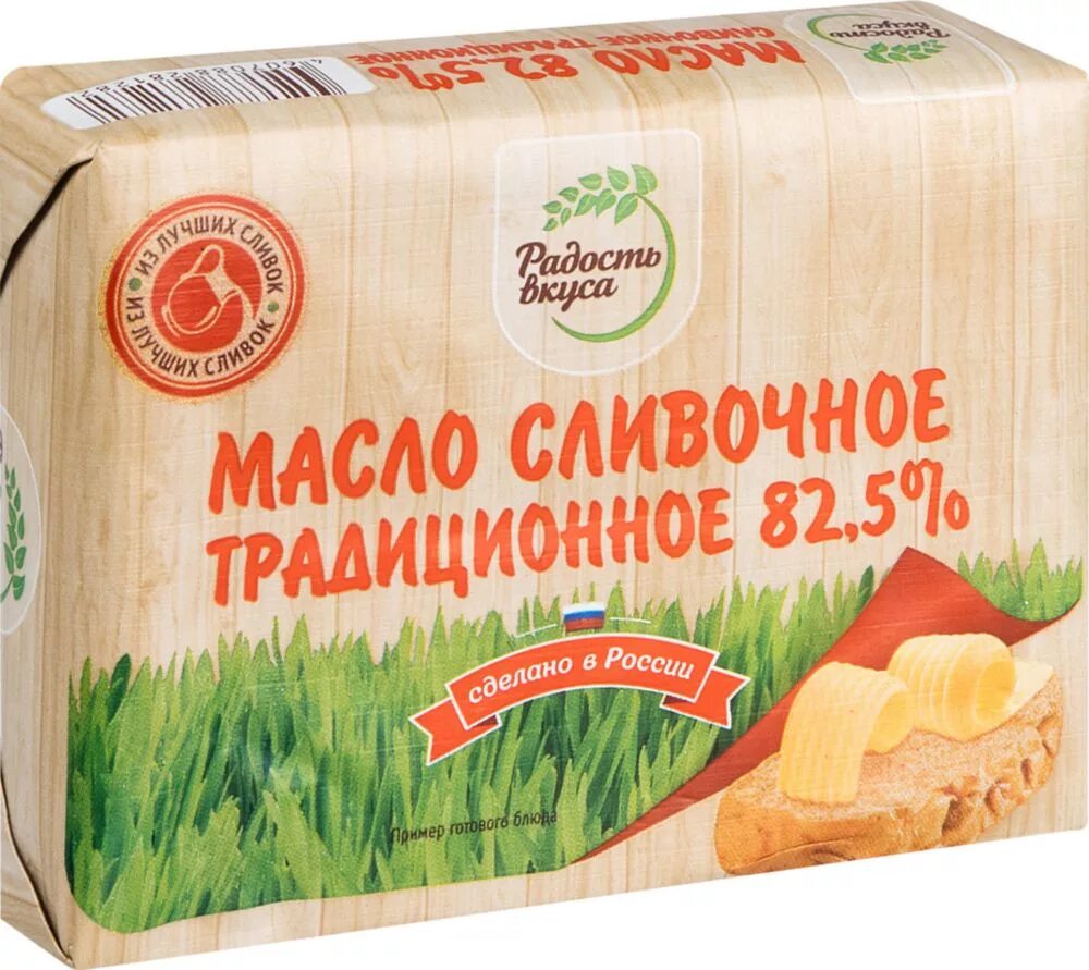 Масло радость вкуса 82.5. Масло сливочное радость вкуса традиционное 82.5. Масло традиционное, радость вкуса 82,5% 180гр. Масло традиционное радость вкуса.